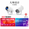 Intelligent Projector HY400